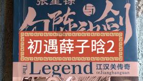 家长如何培养孩子的自律性呢？游戏画面